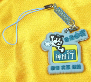  Key Chain ( Key Chain)