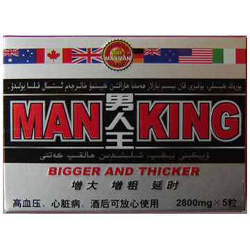  Man King (Man King)