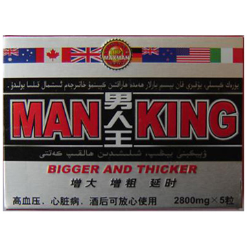  Man King ( Man King)