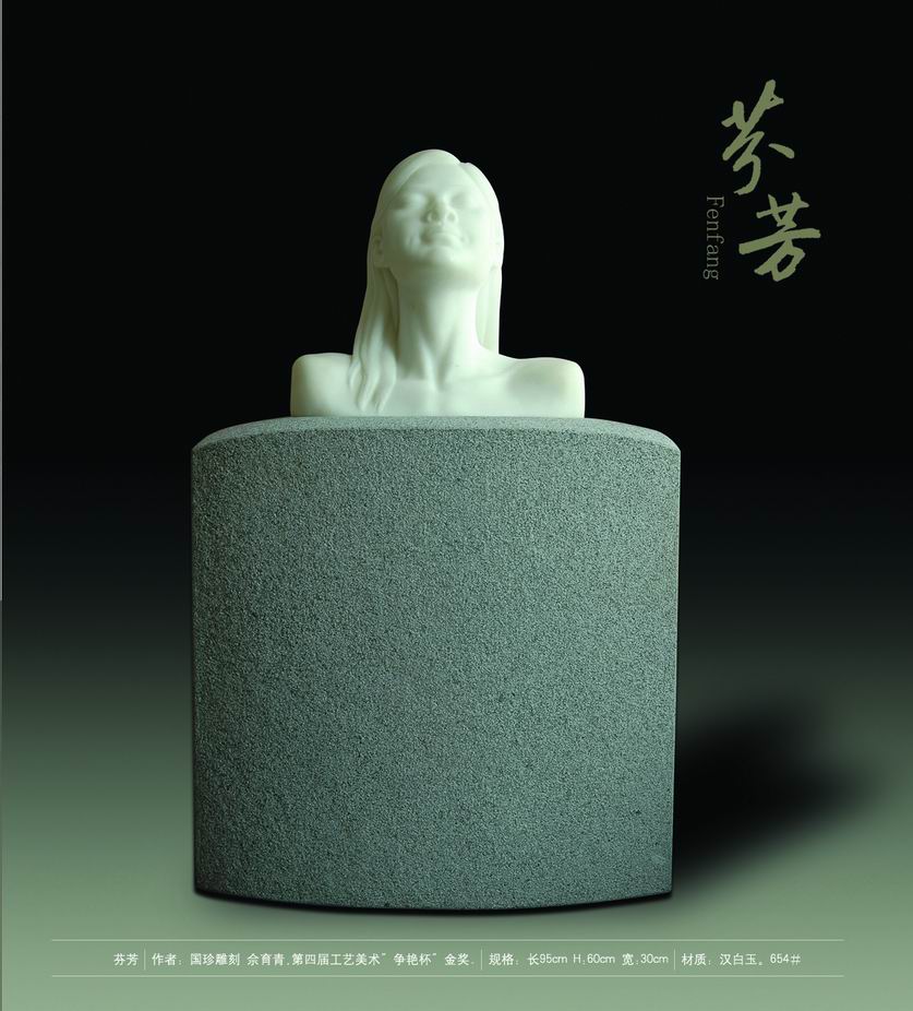  Sculpture (Fenfang) (Sculpture (Fenfang))