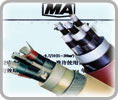  Metallic Shielding & Monitoring Cable ( Metallic Shielding & Monitoring Cable)