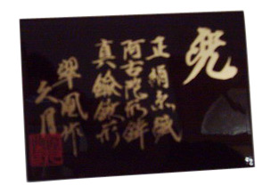  Wooden Gift Box with Gold-Powder Letter (Wooden Gift Box avec de l`or-Poudre Lettre)