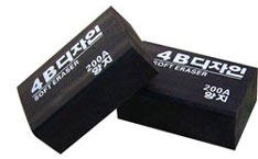  Soft 4B Eraser (Soft 4B Eraser)