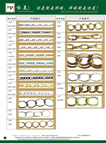  Aluminum Chain ( Aluminum Chain)