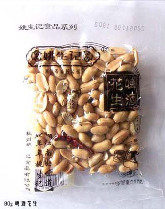  Peanut Kernel (Ядро ореха арахиса)