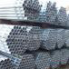  Galvanized Steel Pipe (Verzinktem Stahlrohr)
