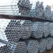  Galvanized Steel Pipe