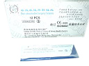  Surgical Suture with Needle (Chirurgicales de suture et d`aiguilles)