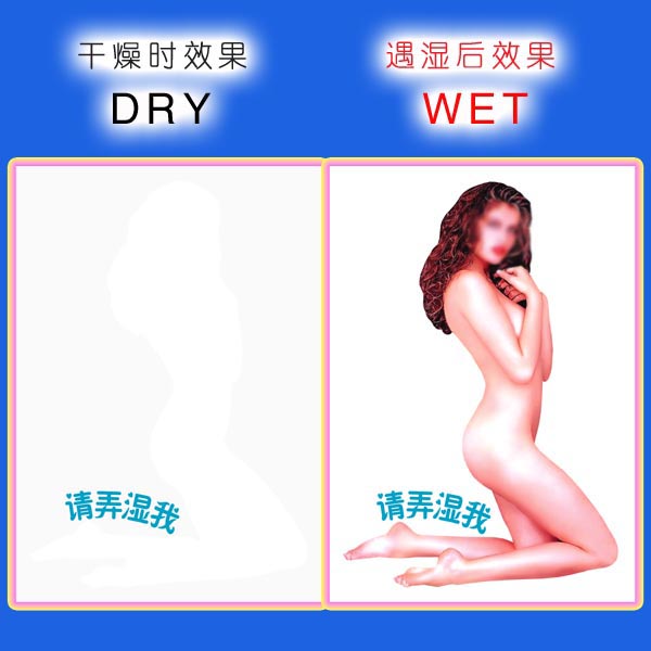  Wet Sensitive Sticker ( Wet Sensitive Sticker)