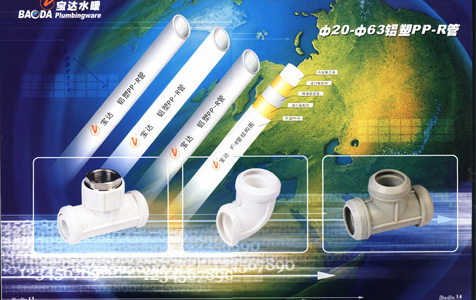  Aluminum Platic PPR Pipe And Fitting (PPR platic Aluminum Pipe and Fitting)