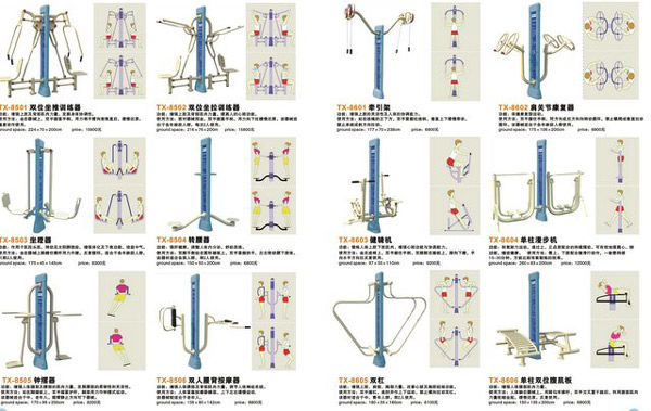  Fitness Equipment ( Fitness Equipment)