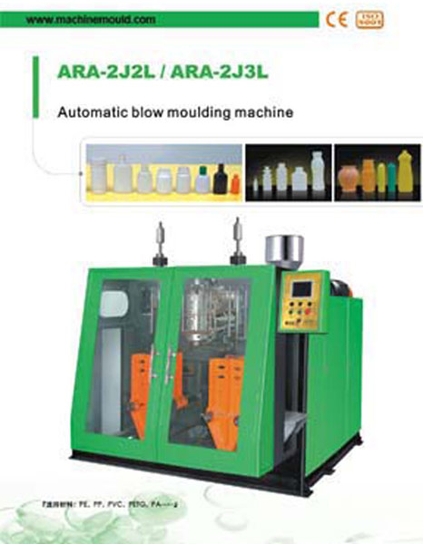  Blow Moulding Machine (Machine de soufflage)