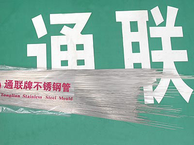  Stainless Steel Capillary Tube ( Stainless Steel Capillary Tube)