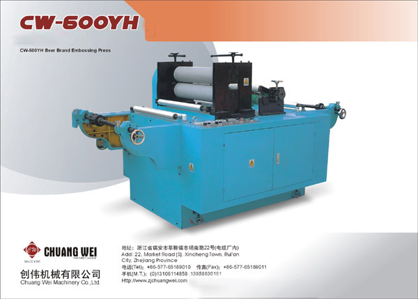  CW-600YH Beer Brand Embossing Press ( CW-600YH Beer Brand Embossing Press)