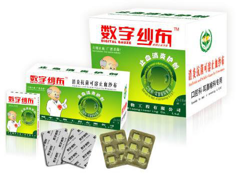  Antibiotic and Soluble Haemostat ( Antibiotic and Soluble Haemostat)