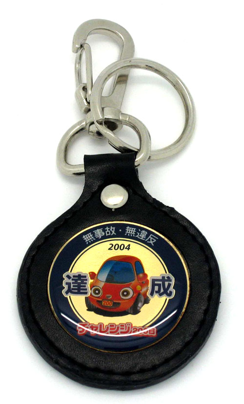  Leather Key Chain (Leather Key Chain)
