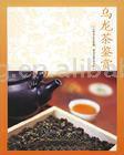 Pure Oolong-Tee (Pure Oolong-Tee)