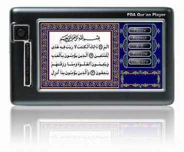  PDA Quran Player (КПК Коран Player)
