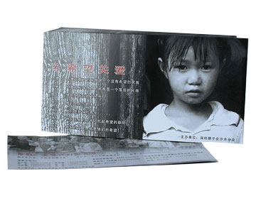  Saddle Stitched Book ( Saddle Stitched Book)