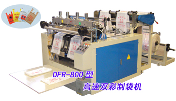  Computer Controlled Double-Color Plastic Bag Making Machine ( Computer Controlled Double-Color Plastic Bag Making Machine)