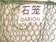  Gabion Mesh (Габионы сетки)