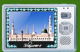  Islamic MP4 Player (Islamic MP4 Player)