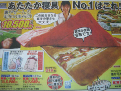  Japanese Style Bedding