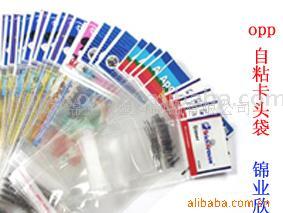  OPP Self-Adhesive Bag ( OPP Self-Adhesive Bag)