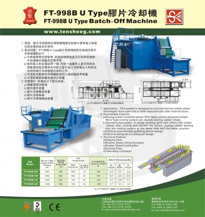 Rubber Batch-off(U Type) Machine(Cooling Raw Material) (Резиновая Batch-OFF (тип U) Машина (охлаждение сырья))