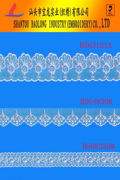 Organza trimming (Обрезки органзы)