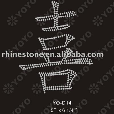Iron on Chinese Character rhinestone motif (Iron on Chinese Character Strass Motiv)