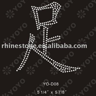 Heat transfer chinese character rhinestone motif for T-shirt (Wärmeübertragung chinesisches Schriftzeichen Strass Motiv für T-Shirt)