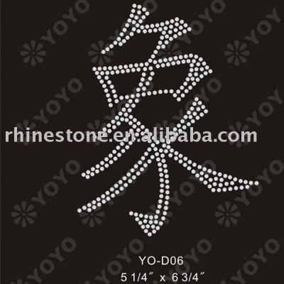 Heat transfer chinese character motif for T- shirt (Wrmebertragung chinesisches Schriftzeichen Motiv fr T-Shirt)