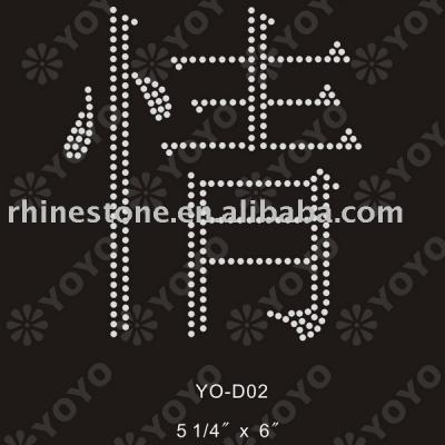 Heat transfer chinese character rhinestone motif(YO-D02) (Wrmebertragung chinesisches Schriftzeichen Strass-Motiv (YO-D02))