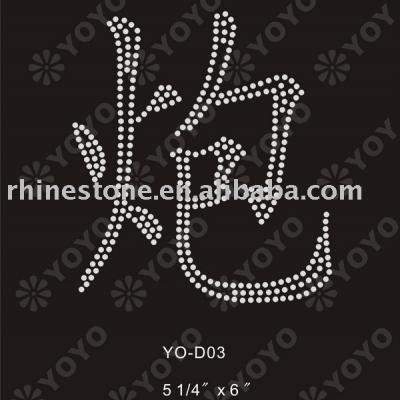 Heat transfer chinese character rhinestone motif(YO-D03) (Теплообмен Китайский мотив Rhinestone характера (YO-D03))