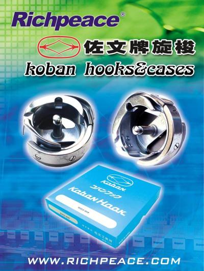 Koban rotary hook (Koban rotary hook)
