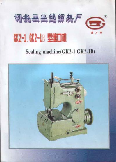 Industrial Sewing Machine