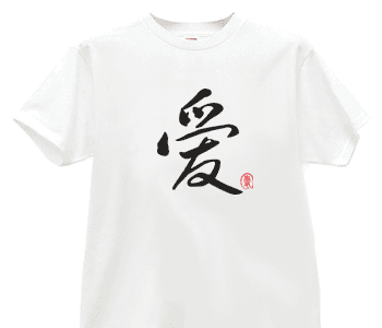 T-shirts With Chinese Word - Love (Футболки с китайского слова - Любовь)
