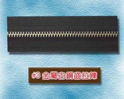 Metal Zipper (Metal Zipper)