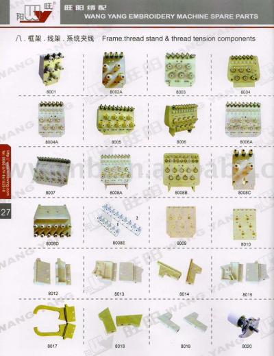 frame and thread stand and thread tension components (frame and thread stand and thread tension components)