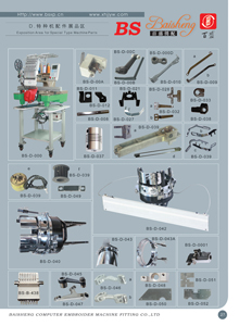 embroidery machine spare parts (embroidery machine spare parts)