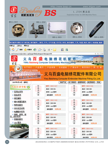 embroidery machine spare parts (embroidery machine spare parts)