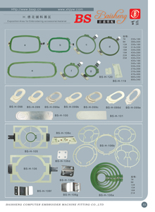 embroidery machine spare parts (embroidery machine spare parts)
