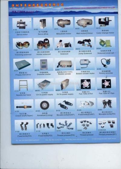embroidery machine spare parts (Stickmaschine Ersatzteile)