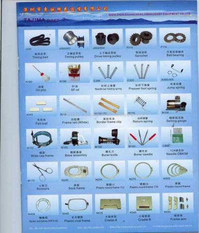 embroidery machine spare parts (embroidery machine spare parts)