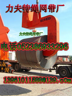 C hook coil lifting tool (C hook coil lifting tool)