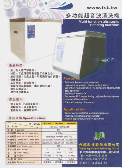 Ultrasonic Cleaning Machine (Ultraschall-Reinigung Maschinen)