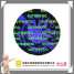 2D/3D Security Hologram Label (2D/3D Security Hologram Label)