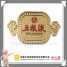 High Quality Gold Foil Printing Sticker (High Quality Gold Foil Printing Sticker)