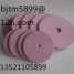 Sell Pink Fused Aluminum Oxide abrasive wheels